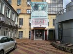 Reklamnoe Agentstvo Tigr (Komsomolskaya ulitsa, 129), advertising agency