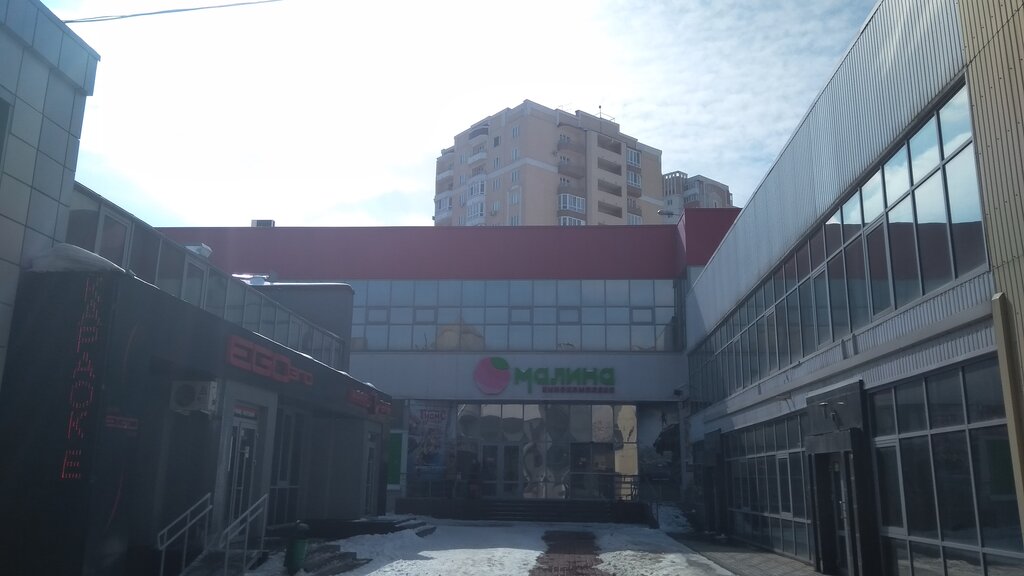 Магазин Моялина Липецк