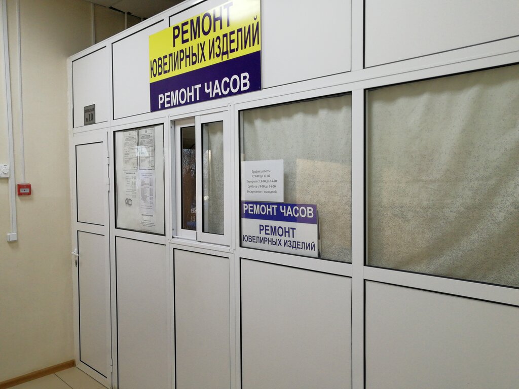 Магазин Киржач Часы Работы