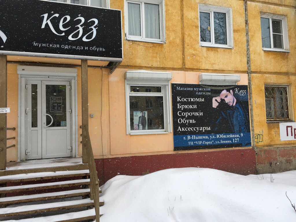 Стиль Верхняя Пышма Магазин Одежды