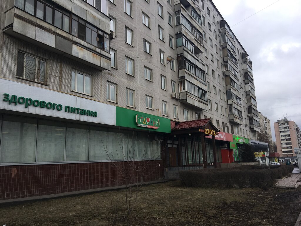 Магазин Одежды Народная Ул