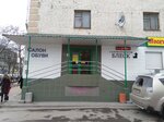 Liliya (Vorovskogo Street, 75А), shoe store