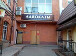 Advokatsky kabinet (K.E. Voroshilova Street, 3), attorney