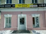 Ю-Сервис (Ilyinskaya ulitsa, 9), taxi