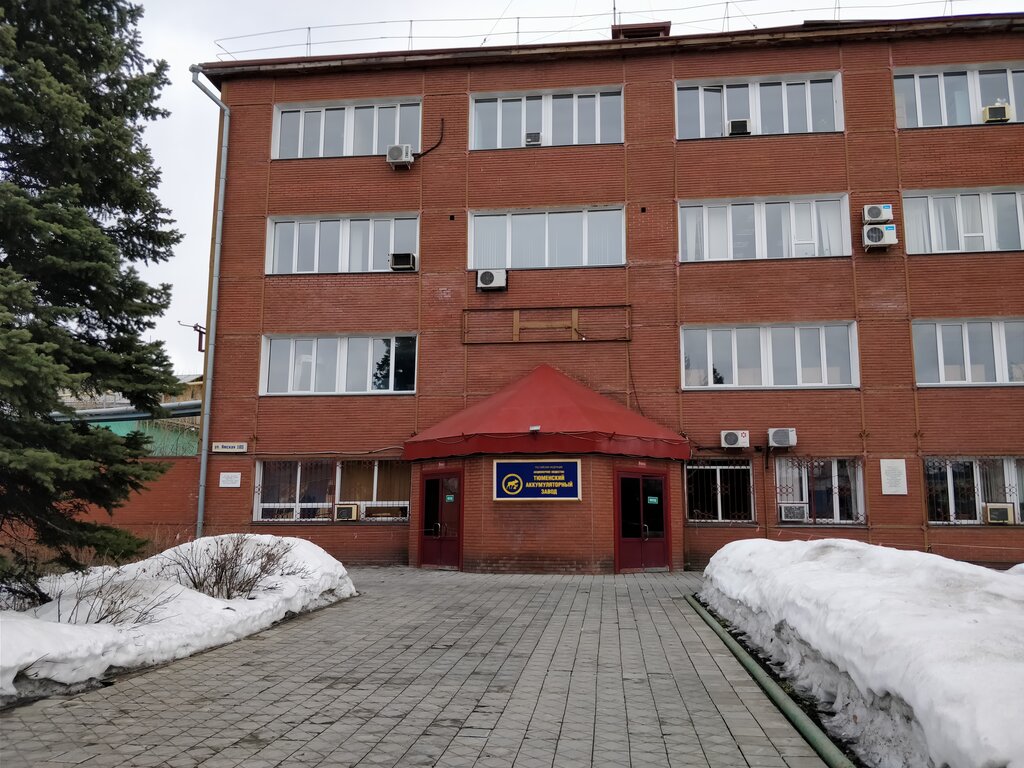 АО Тюменский аккумуляторный завод, аккумуляторы и зарядные устройства ...