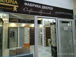 Geona (Leninskiy Avenue, 140Е), doors