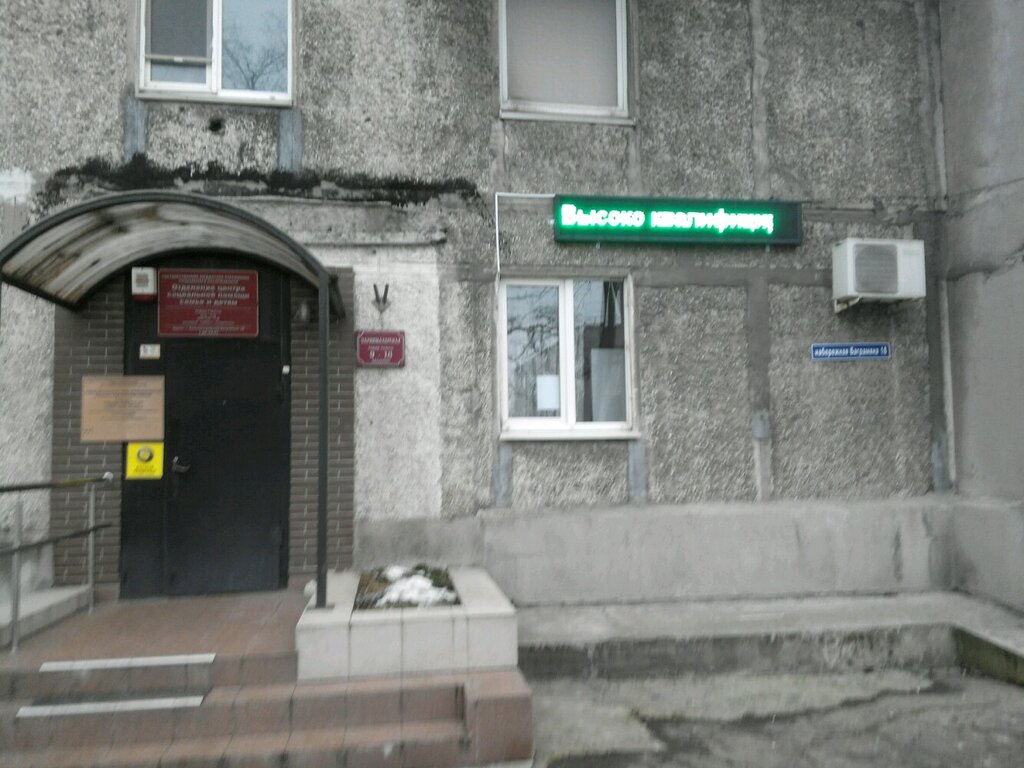 Sports club Федерация тхэквондо Калининградской области, Kaliningrad, photo