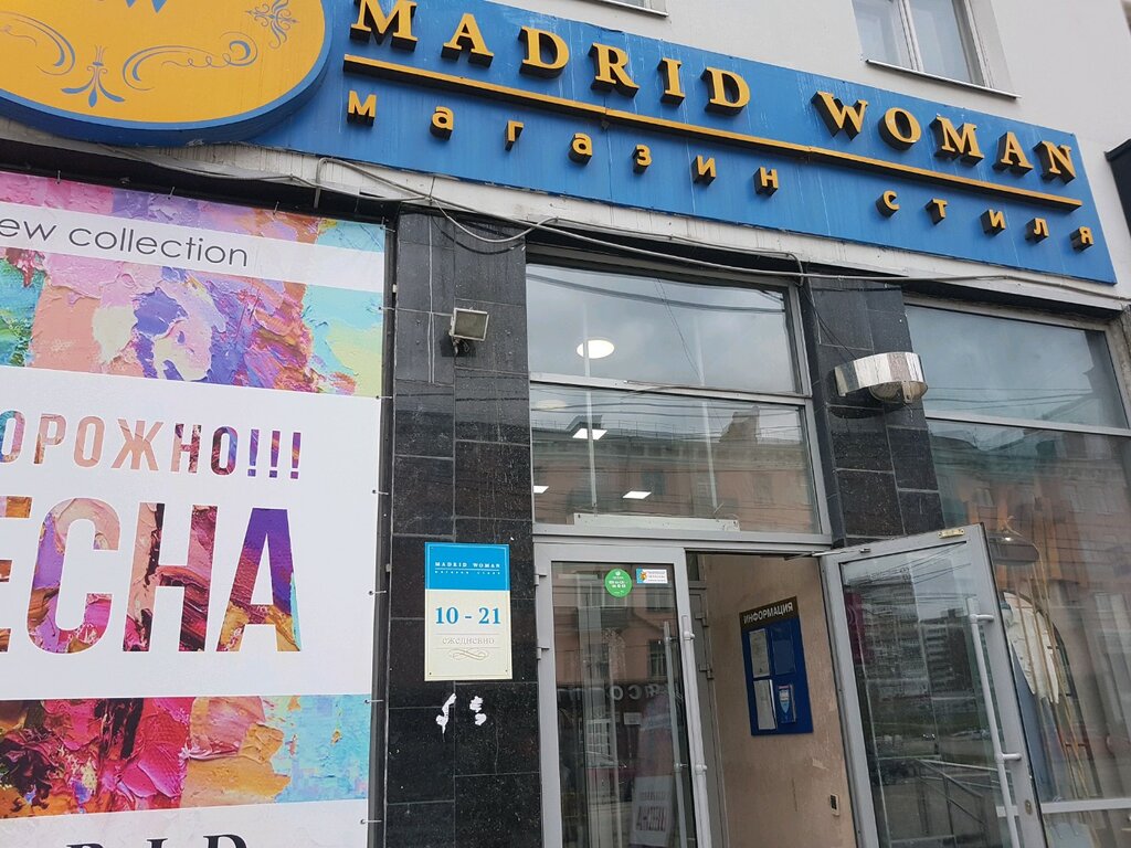 Магазины На Ленина Пермь