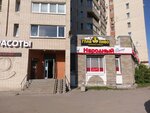 Narodnyj Fermer (Verbnaya Street, 10к1), grocery