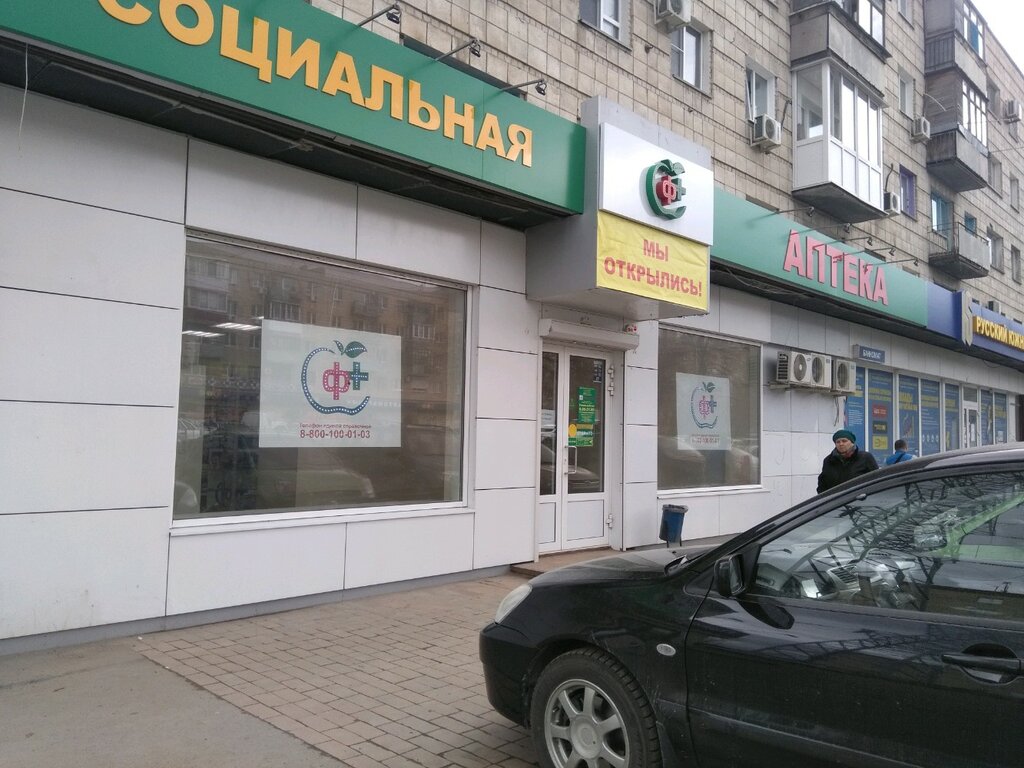 Магазин Медтехника Волгоград Еременко