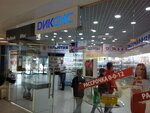 Diksis (Krasnoarmeysky Avenue, 47А) ، متجر للهواتف المحمولة