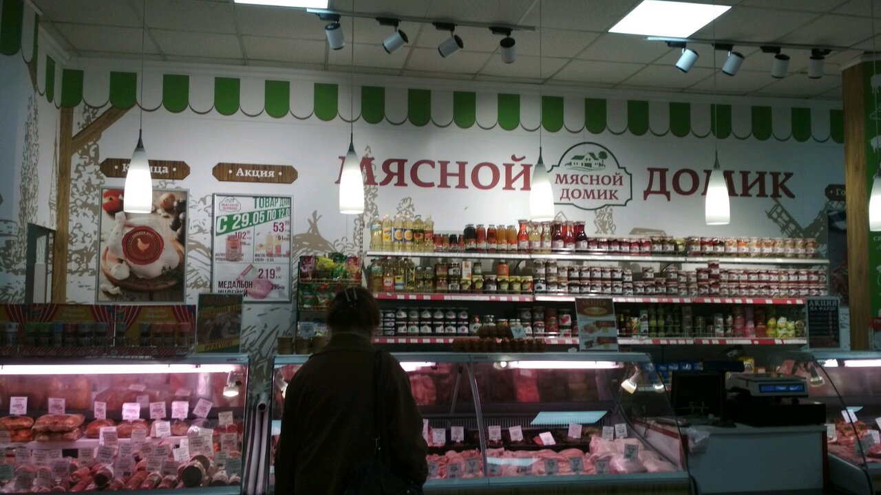 Мясной дом дачная ул 5 фото