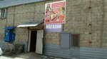 Арсеньевский мясокомбинат (Demidovskaya Plotina Street, 9/4), meat products wholesale
