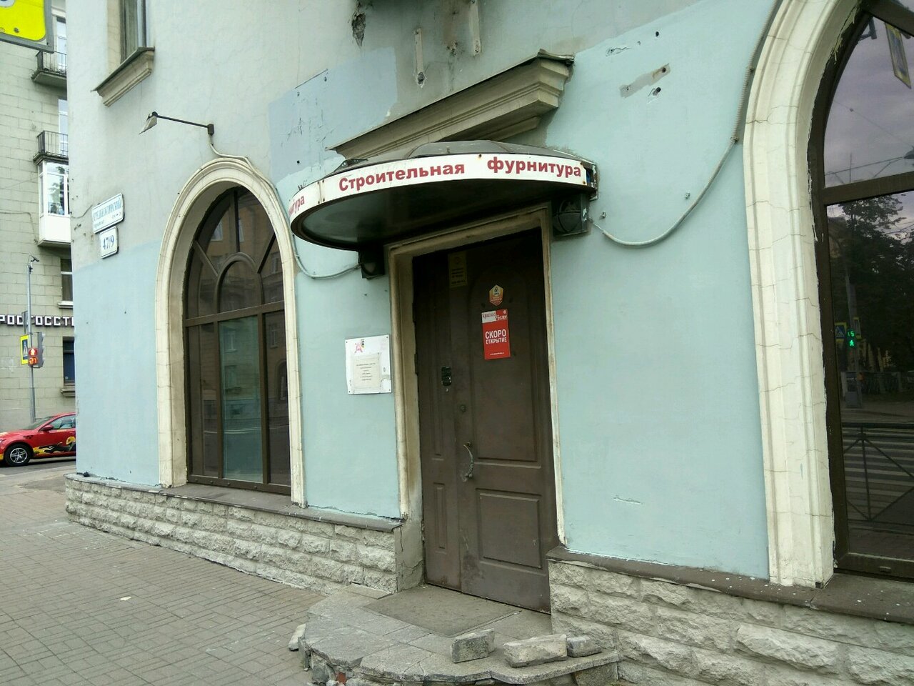 Среднеохтинский Проспект Магазины