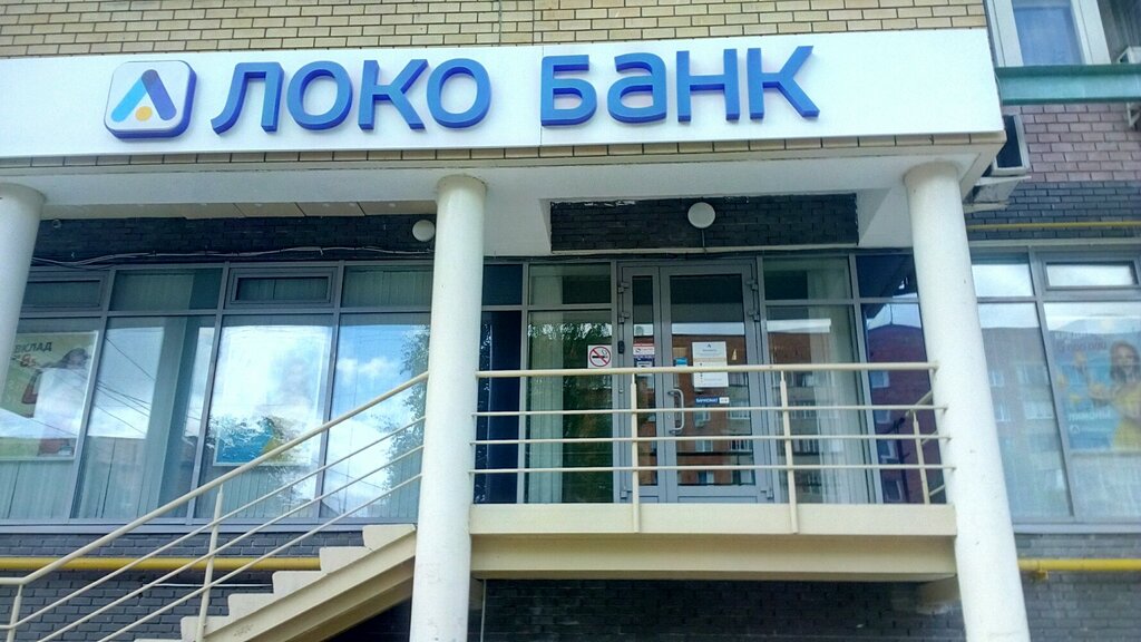Локо-Банк, банк, ул. Невзоровых, 66А, Нижний Новгород, Россия — Яндекс ...