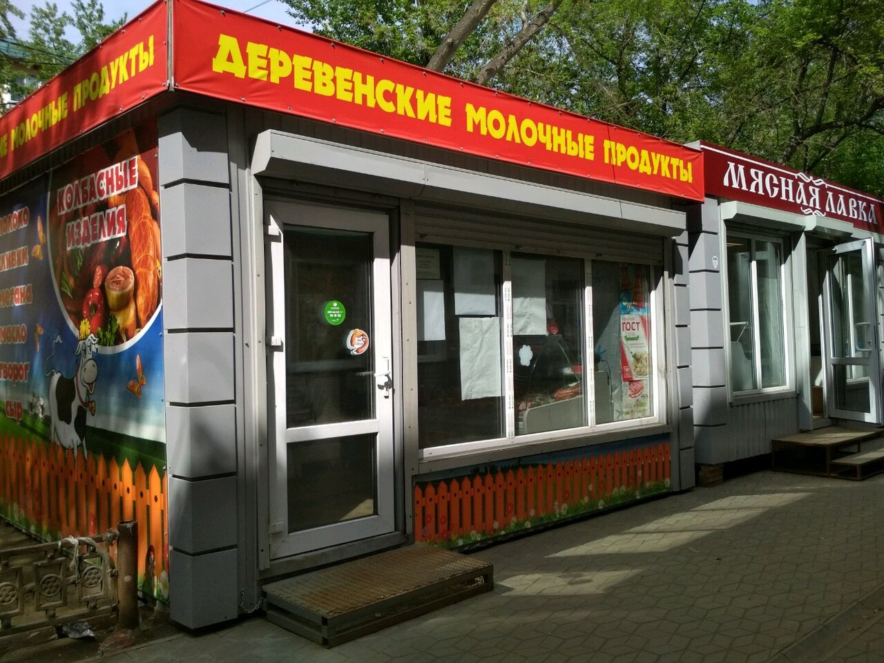 Магазин Проспект Мира Омск