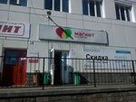 Magnit Kosmetik (selo Streletskoye, ulitsa Korolyova, 30), tienda de perfumes y cosmética