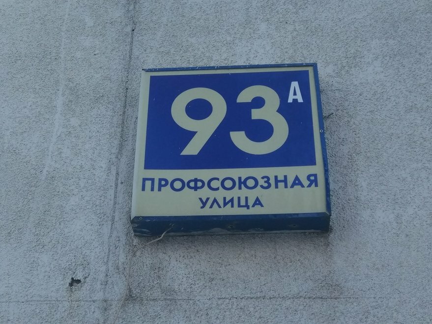 Servicios de migración Pravovaya pomoshch inostrannym grazhdanam, , foto