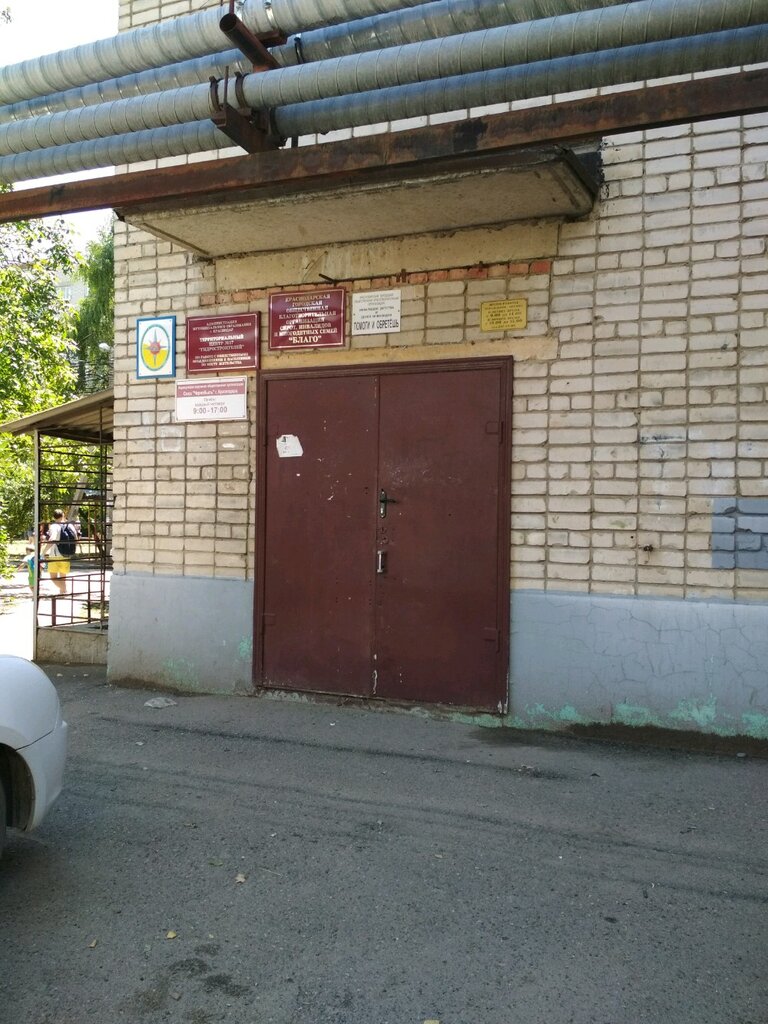 Psychological service Центр Психолого-педагогического Сопровождения, ЧОУ, Krasnodar, photo