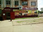 Магазин-склад ВинАГрад (posyolok Amurskiy, 20-ya Amurskaya ulitsa, 2) ، المشروبات الكحولية
