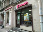 Komus (Grivtsova Lane, 24), stationery store