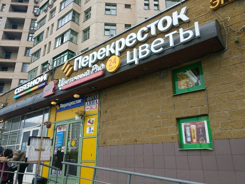 Совхозная 41 москва