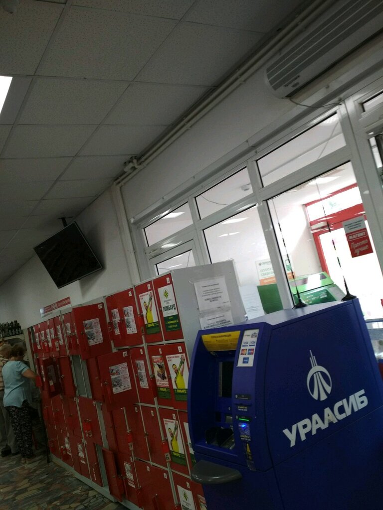 ATM Bank Uralsib, Krasnodar, photo