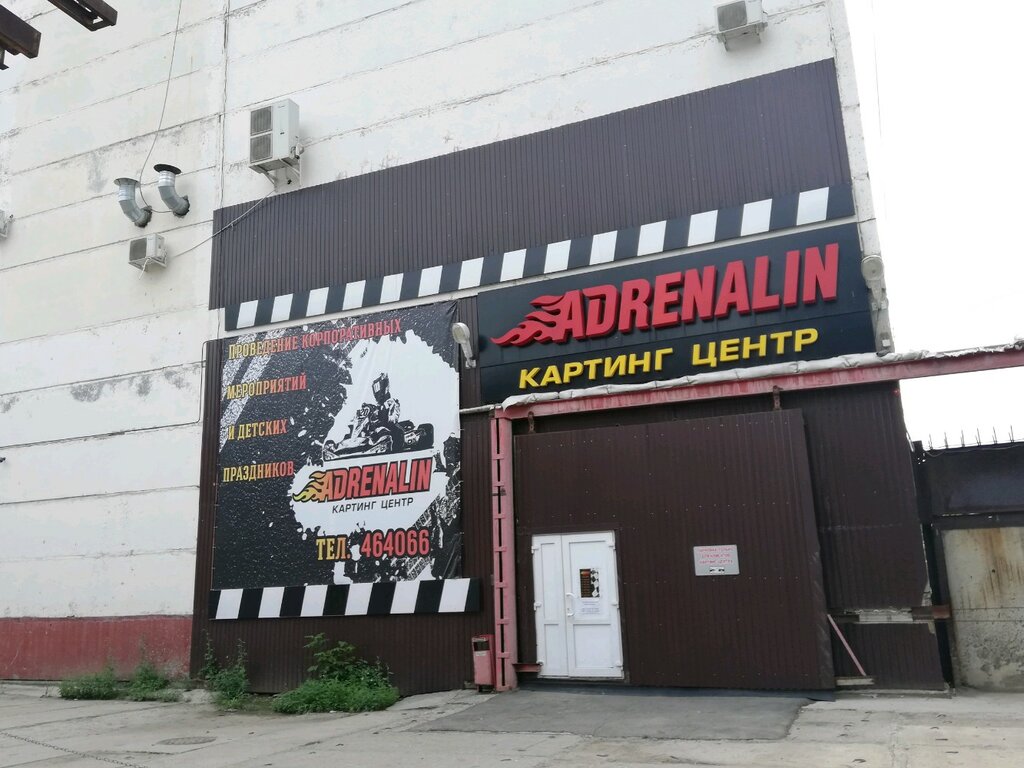 Больше не работает: Адреналин, картинг, Саратов, Астраханская улица, 88, корп. 4