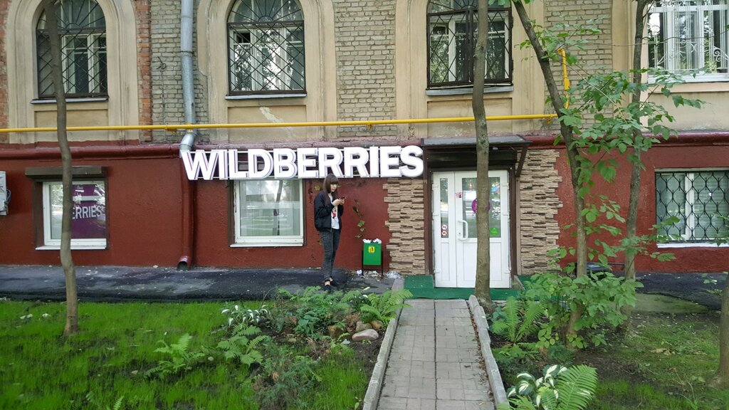 работа в пунктах выдачи wildberries москва