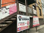 Akademiya Chistoty (Kirova Street, 82), cleaning services