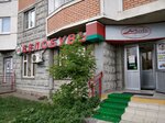 Belobuv (Taldomskaya Street, 11к1), shoe store