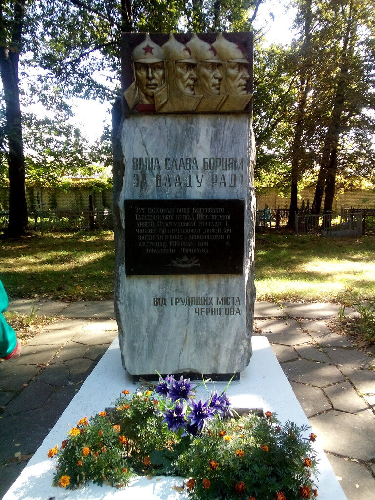 Cemetery Petropavlivske Cemetery, Chernihiv, photo