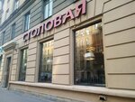 Canteen (Narvskiy Avenue, 13), canteen
