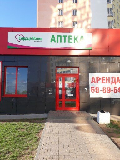 Сердце Вятки Интернет Магазин Киров