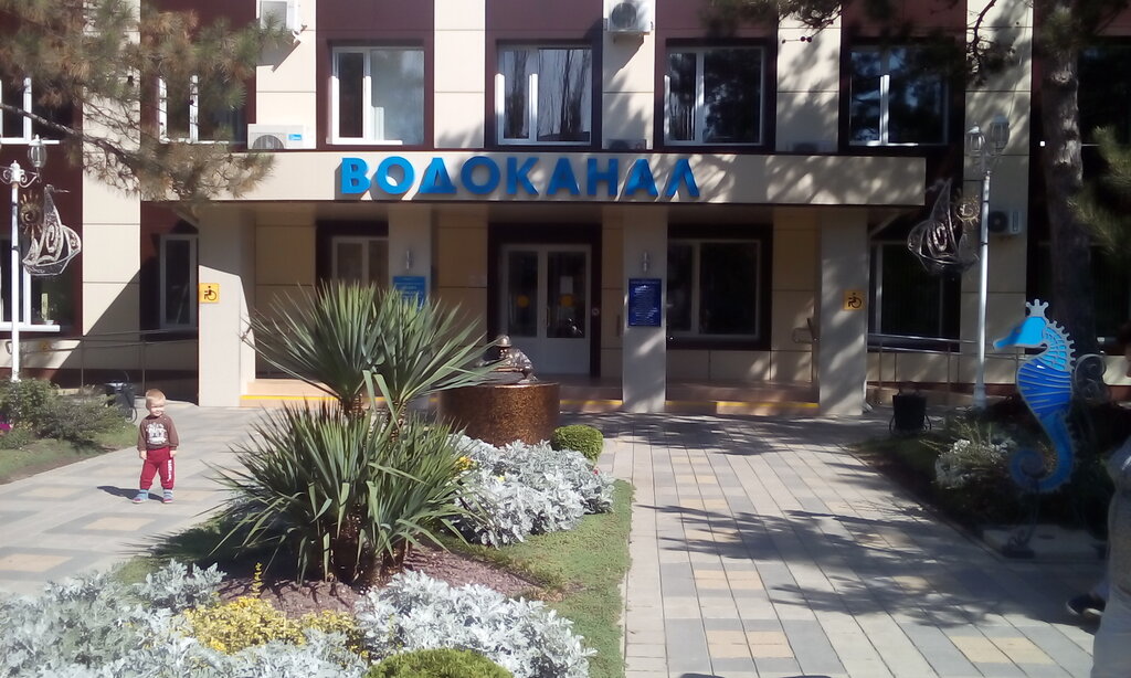 Водоканал киев уа