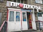 Продукты (Цимлянская ул., 20, Москва), магазин продуктов в Москве