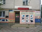 E-Komissionka (Gorkogo Street, 40), thrift store