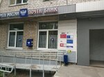 Отделение почтовой связи № 445019 (ул. Горького, 54, Тольятти), почтовое отделение в Тольятти