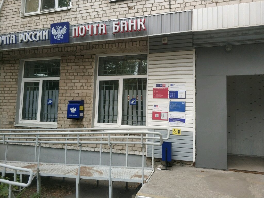 Почтовое отделение Отделение почтовой связи № 445019, Тольятти, фото