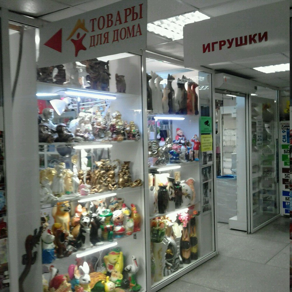 Товары Для Дома Челябинск Интернет Магазин