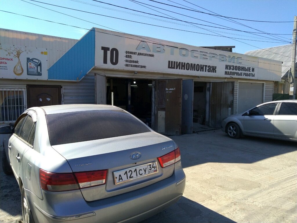 Car service, auto repair Alev, Volgograd, photo