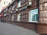 Стиль-Но (Ленинградский просп., 75, корп. 1Б), салон красоты в Москве