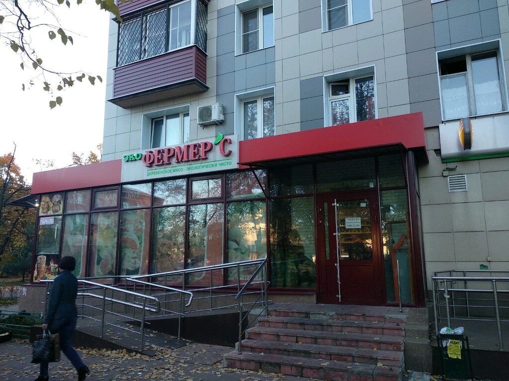 Магазин Фермер Рядом Со Мной