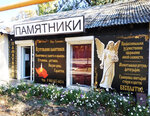 Памятники (pereulok Gromova, 1), diamond cutting