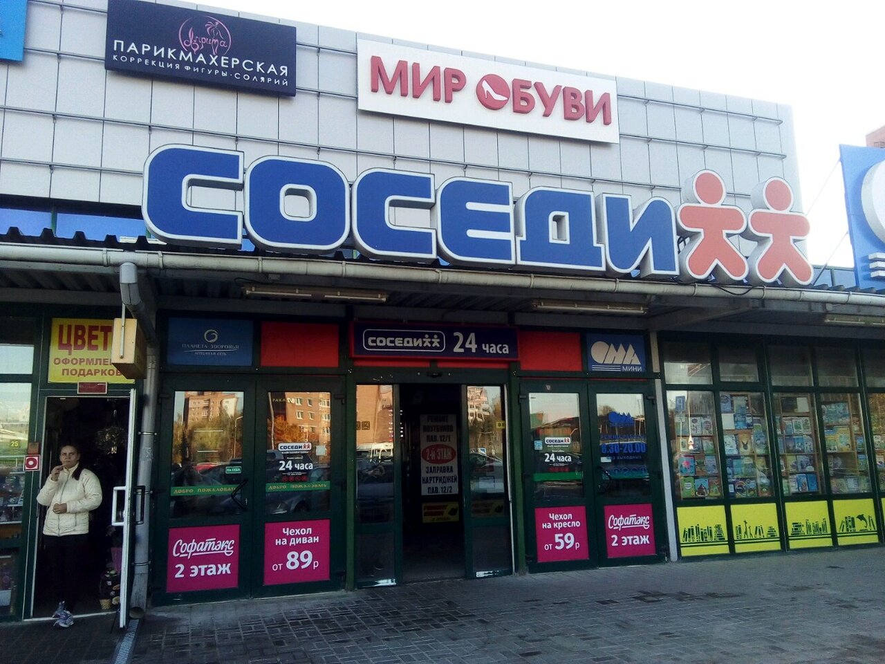 Otzyvy O Sosedi Na Pushkinskoj Belarus Minsk Ulica Dunina Marcinkevicha 11 Yandeks Karty