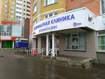 Efa (Bakinskih Komissarov Street, 95), veterinary clinic