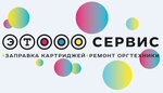 Eto Service (Okruzhnoye shosse, 32), consumables for office equipment