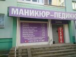 Студия здоровых ногтей (Zhudro Street, 57), nail salon