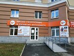 IQ007 (Surikova Street, 55), children's developmental center