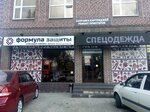 Formula zashchity (Uralskaya Street, 6), monos de trabajo